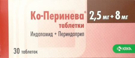 КО-ПЕРИНЕВА таб 2,5мг+8мг №30