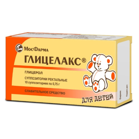 ГЛИЦЕЛАКС супп 0,75г N10 (детск)