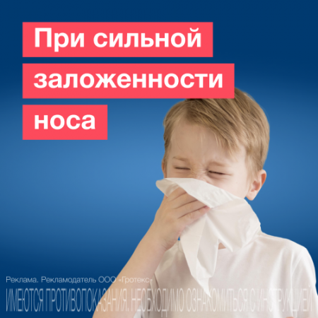 КСИЛОКТ-СОЛОФАРМ капли наз 0,05% 10мл