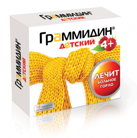 ГРАММИДИН ДЕТ таб N18 #
