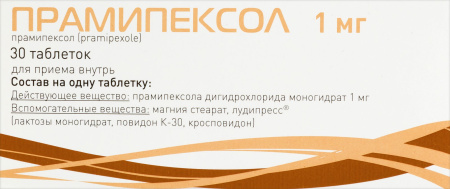 ПРАМИПЕКСОЛ таб 1,0мг №30  Фармзащита