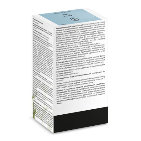 ТМИНА ПЛОДЫ 50г  Здоровье