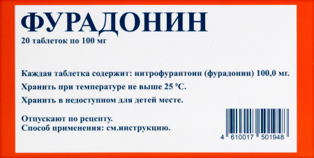 ФУРАДОНИН таб 100мг N20  ФармВилар
