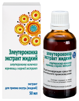 ЭЛЕУТЕРОКОККА экстр 50мл  Кировская ФФ