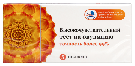 ТЕСТ на Овуляцию КЛЕВЕР Я РОДИЛСЯ №5