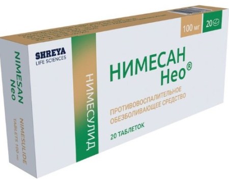 НИМЕСАН таб 100мг №20 #