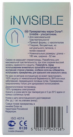 ПРЕЗЕРВАТИВЫ ДЮРЕКС Invisible №12 #