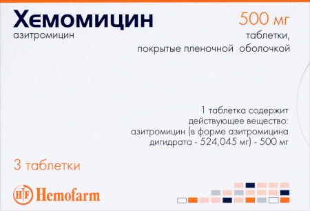 ХЕМОМИЦИН таб 500мг N3 #