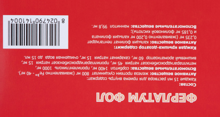 ФЕРЛАТУМ ФОЛ р-р 15мл N10