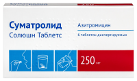 СУМАТРОЛИД СОЛЮШН ТАБЛЕТС таб дисп 250мг №6