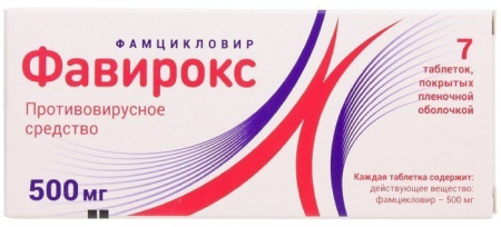 ФАВИРОКС таб 500мг N7 #^^