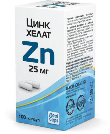 ЦИНК ХЕЛАТ ZN капс 25мг №100 РеалКапс