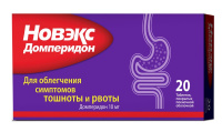 НОВЭКС ДОМПЕРИДОН 10мг №20 таб. п/пл/о