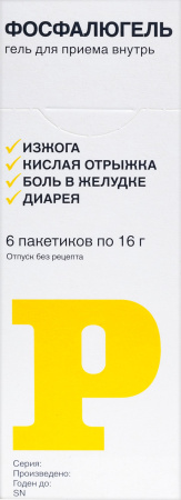 ФОСФАЛЮГЕЛЬ пак N6
