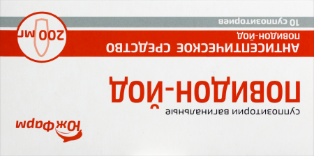 ПОВИДОН-ЙОД супп ваг 200мг N10 Южфарм