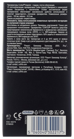 ПРЕЗЕРВАТИВЫ КОНТЕКС Imperial N12 #