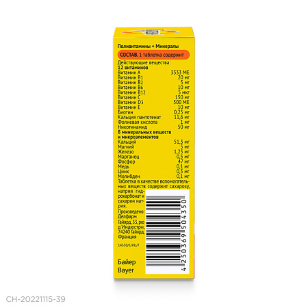 СУПРАДИН таб шип N20