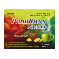 РИНИКОЛД ХОТМИКС пор N5 Ананас #