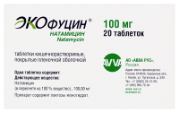 ЭКОФУЦИН 0,1 N20 табл кишечнораствор п/плен/оболоч