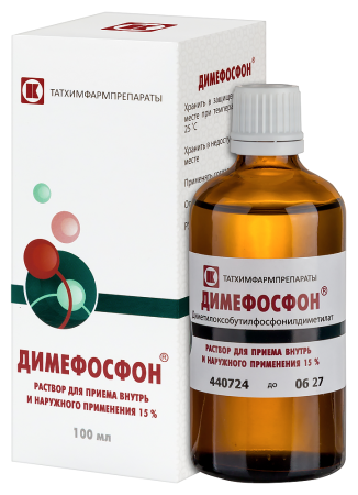ДИМЕФОСФОН р-р 15% 100мл  ФБГУ РКНПК МЗ ЭПМБП
