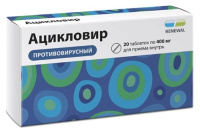 АЦИКЛОВИР РЕНЕВАЛ 400 МГ N20 ТАБЛ