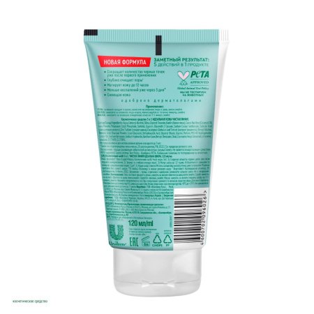 ЧИСТАЯ ЛИНИЯ ИДЕАЛЬНАЯ КОЖА Ср-во 5в1 120мл