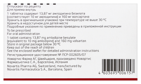 ЭКСФОРЖ таб 10мг/160мг N28