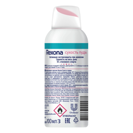 REXONA Антиперспирант аэрозоль Сухость пудры 100мл