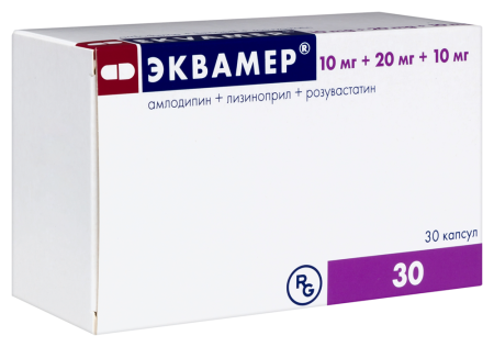 ЭКВАМЕР капс 10+20+10мг N30