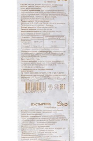 ПУСТЫРНИК-ЭКО таб 500мг №10  Экотекс