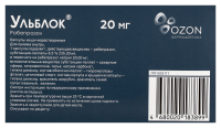 Ульблок капс. кишечнораст. 20мг №28