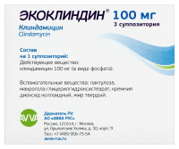 ЭКОКЛИНДИН супп вагин 100 мг №3