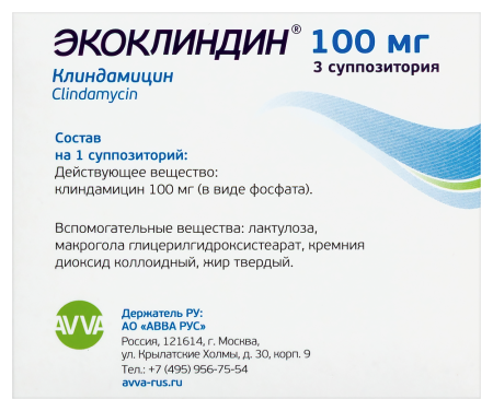 ЭКОКЛИНДИН супп вагин 100 мг №3