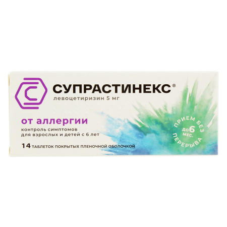 СУПРАСТИНЕКС таб 5мг N14