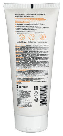 ЛА-КРИ Молочко д/детей СЗ Ф30 200мл #^^