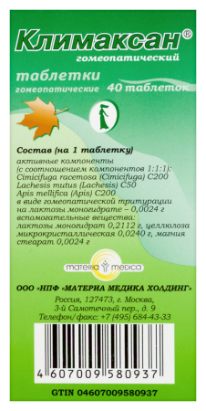 КЛИМАКСАН таб N40