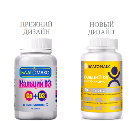 БЛАГОМАКС Кальций Д3 с вит С капс. 0,66г №90 *