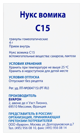 НУКС ВОМИКА C15 ГОМЕОПАТ МОНОКОМП ПРЕПАРАТ РАСТИТ ПРОИСХОЖД 4,0 ГРАНУЛЫ ГОМЕОПАТ