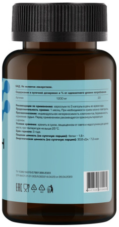 ЛЕТОФАРМ АРГИНИН ААКГ N90 КАПС МАССОЙ 0,72Г
