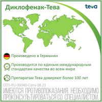 Диклофенак-Тева гель д/наружн. прим. 1% 100г N1