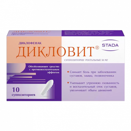ДИКЛОВИТ свечи 50мг N10 #