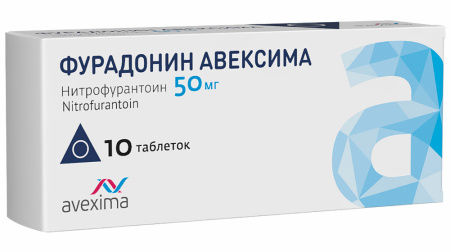 Фурадонин Авексима таб. 50мг №10