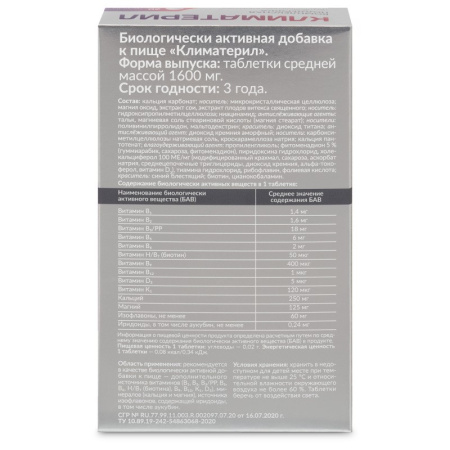 PLANTCOMPLEX КЛИМАТЕРИЛ N30 табл массой 1600мг
