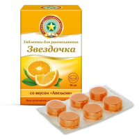 ЗВЕЗДОЧКА таб №18 Апельсин #