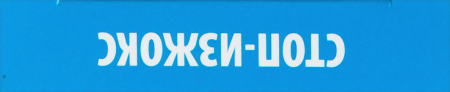 СТОП-ИЗЖОКС таб №15 Лимон