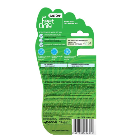 САЛТОН ФИТ КОМФОРТ ЛЕДИ Нейтрализатор запаха д/ног 40мл