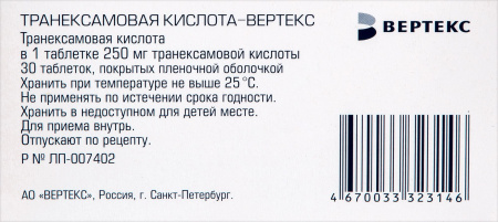 ТРАНЕКСАМОВАЯ К-ТА-ВЕРТЕКС таб п п о 0,25 №30