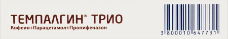 ТЕМПАЛГИН ТРИО 0,05+0,25+0,15 №10