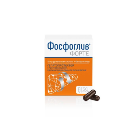 ФОСФОГЛИВ ФОРТЕ капс N50
