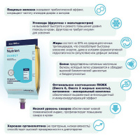 НУТРИЭН ДИАБЕТ с нейтральным вкусом 1000мл